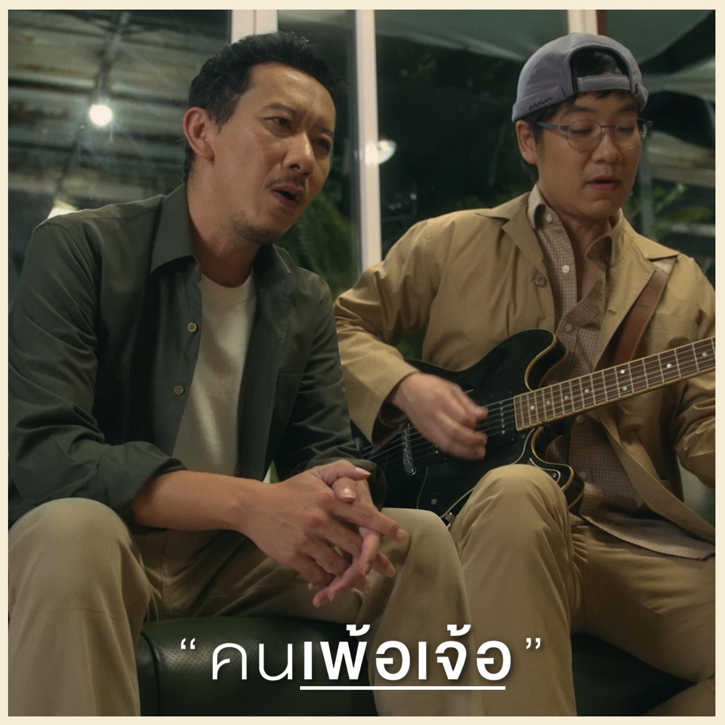 คนเพ้อเจ้อ