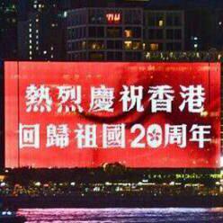 庆祝香港回归祖国二十周年文艺晚会歌曲集锦