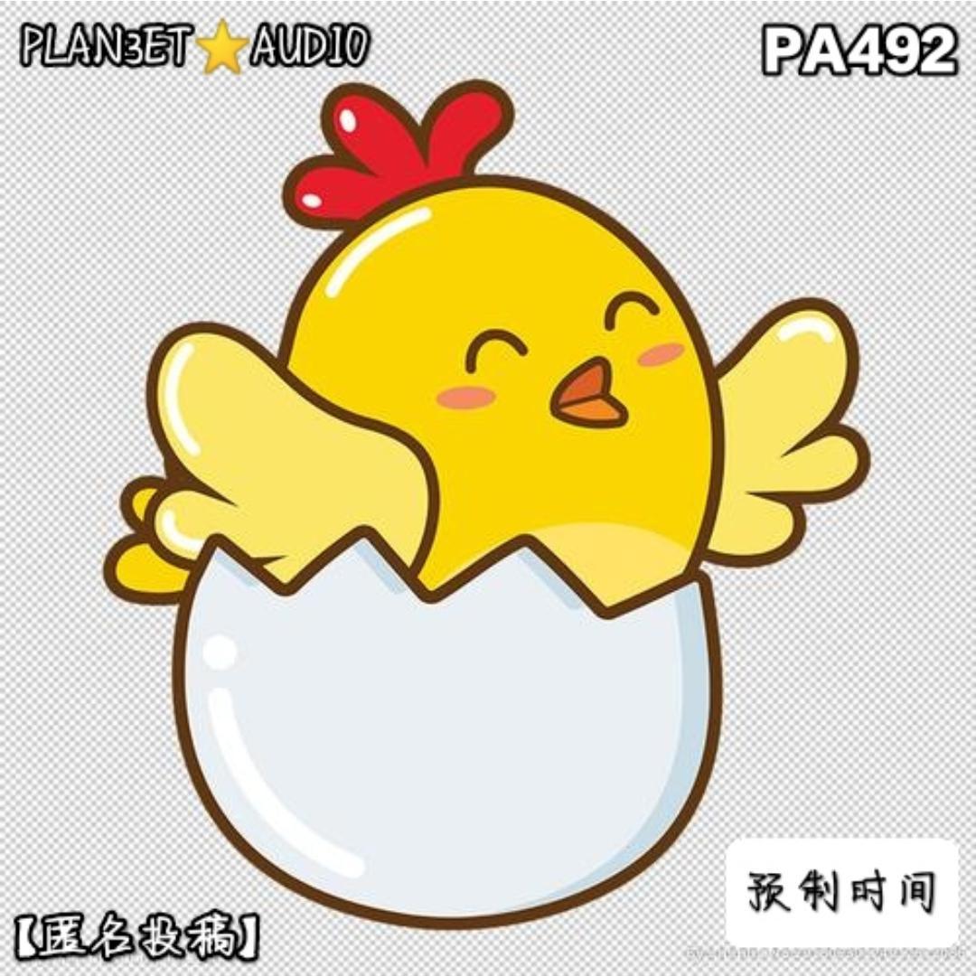 【匿名投稿】预制时间