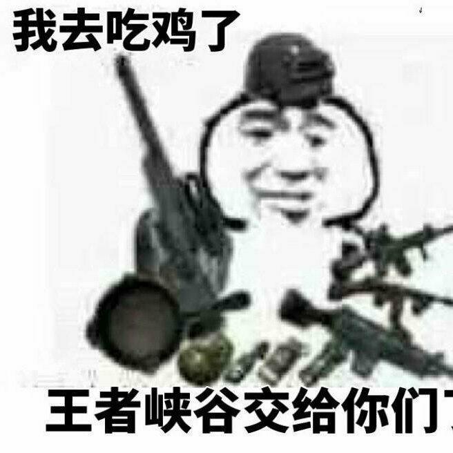 绝地求生“战曲”(6月6日更新了)