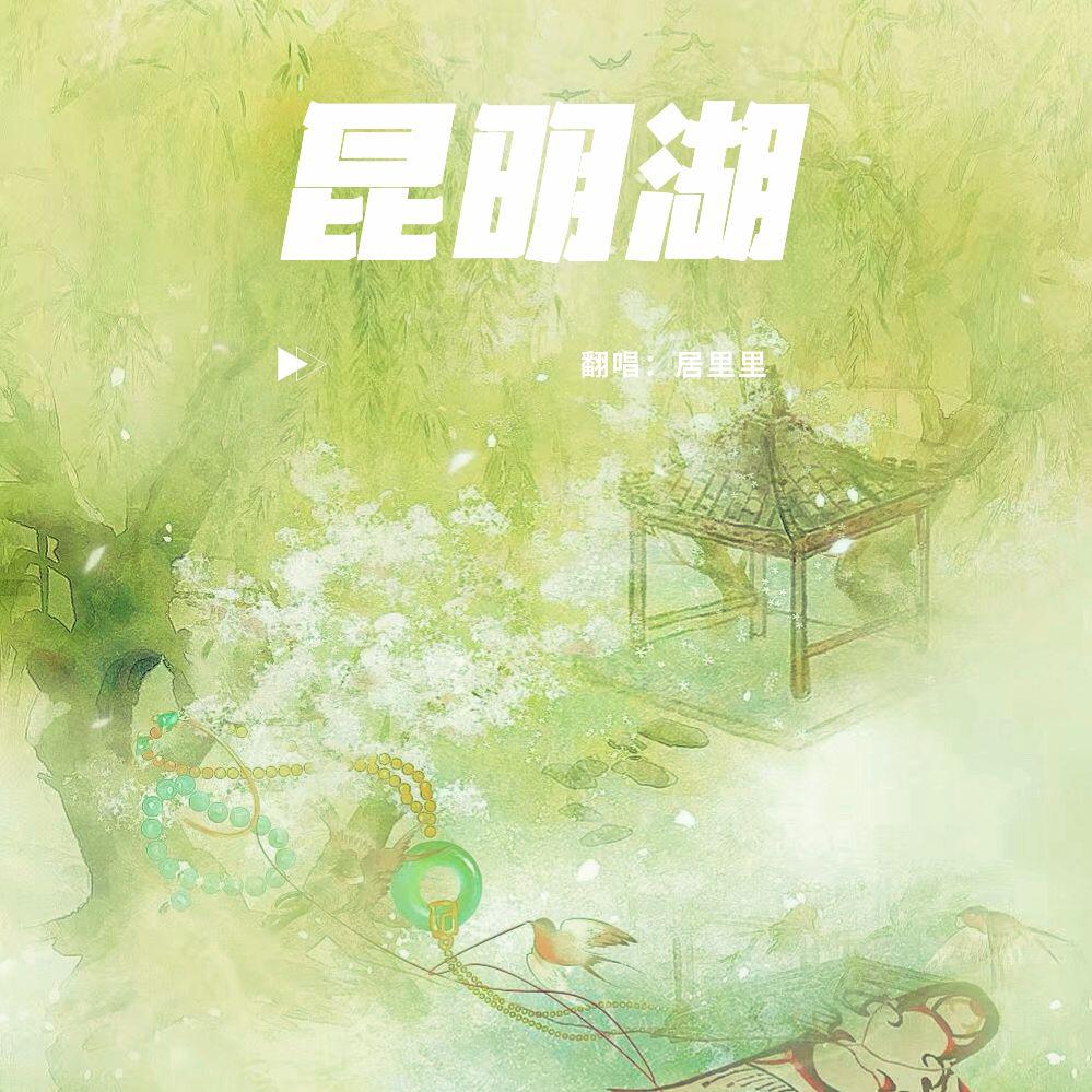 后弦翻唱合集（持续更新）