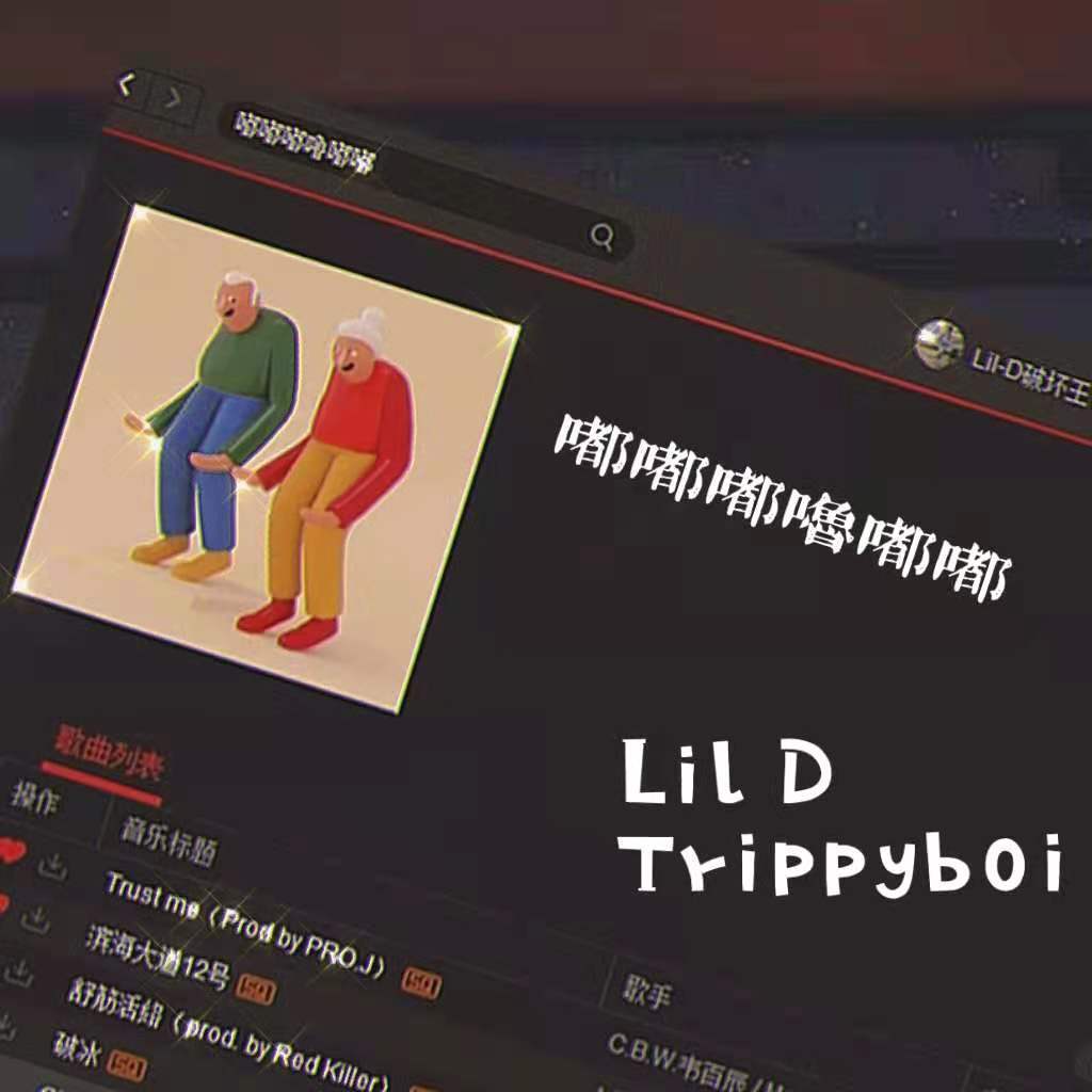 嘟嘟嘟噜嘟嘟(Prod.byNO_BORDER)