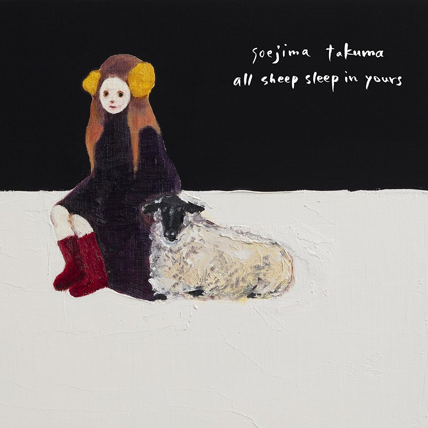 all sheep sleep in yours