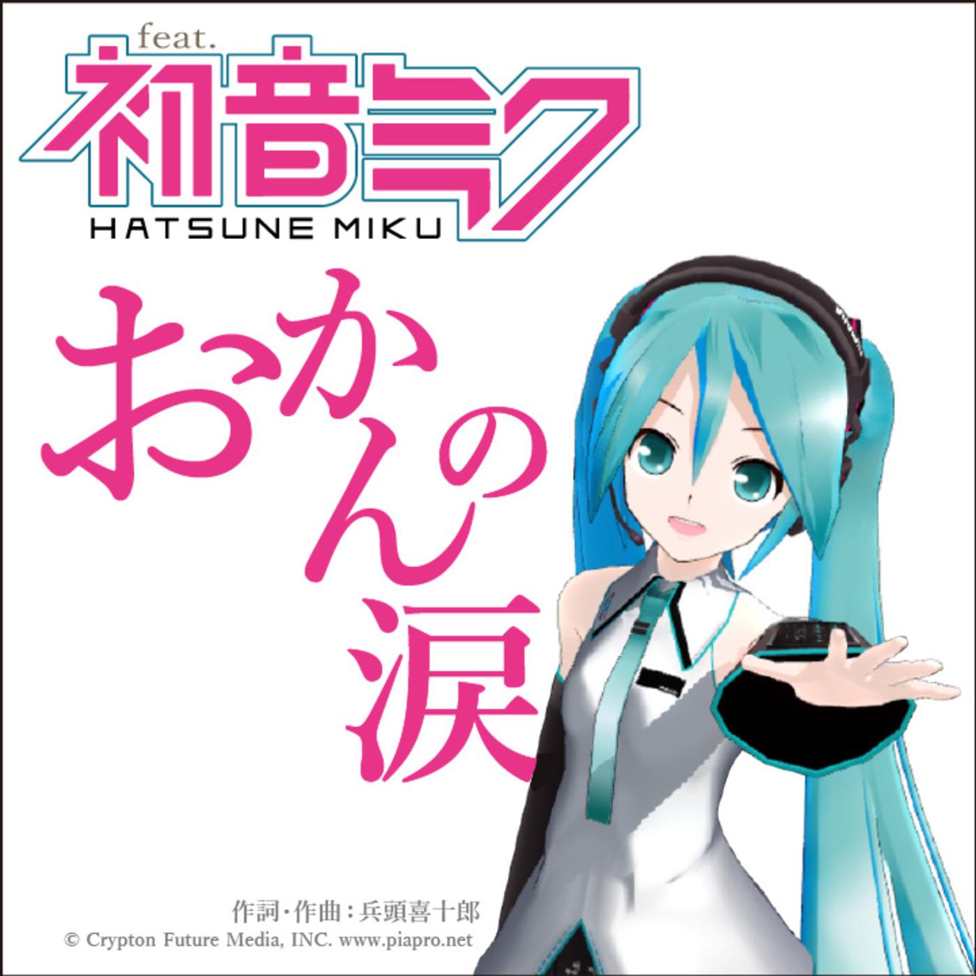おかんの涙