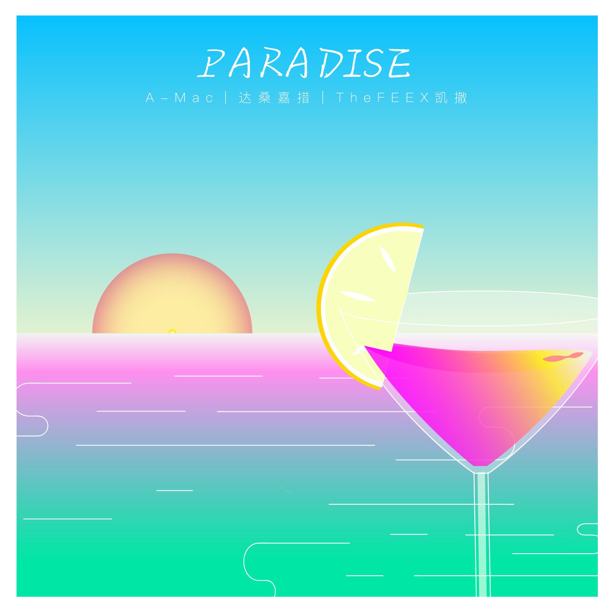 PARADISE专辑