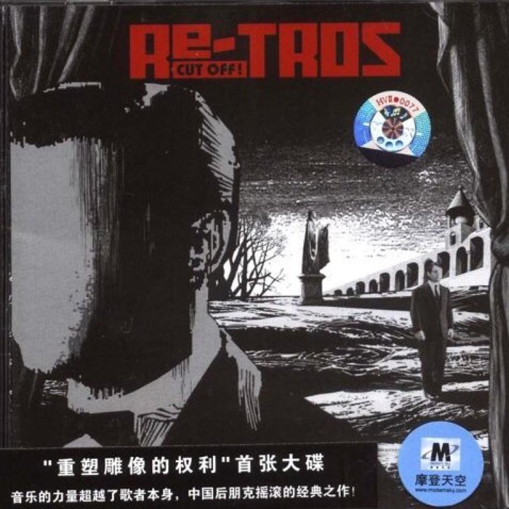 国内最好的后朋克 | 在线播放 | 网易云音乐