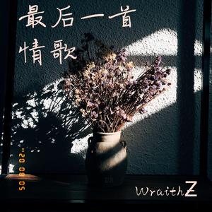 太珍儿 - 我知道不是这样 （降2半音）