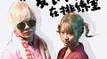 和夏铜子在排练室专辑