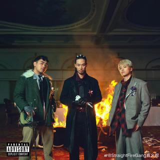 直火帮【巴士的婚礼】2025下半巡歌单