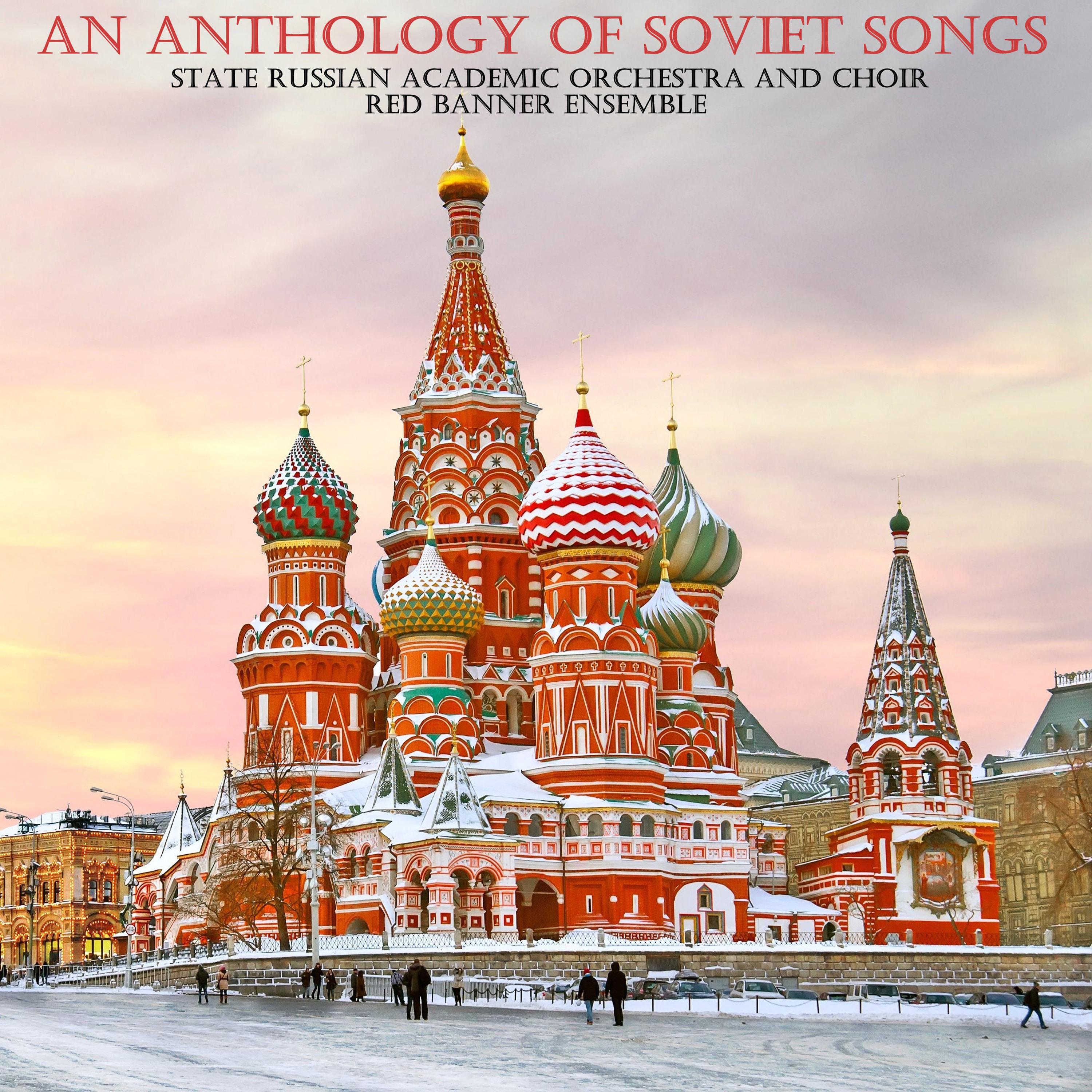 An Anthology of Soviet Songs专辑