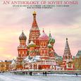 An Anthology of Soviet Songs