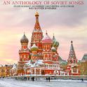 An Anthology of Soviet Songs专辑