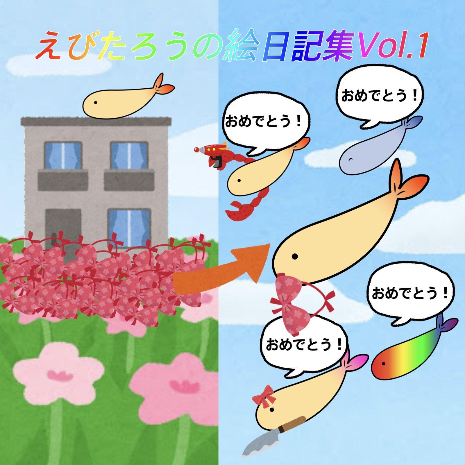 あたしのブラを嗅いだのは专辑