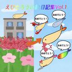 あたしのブラを嗅いだのは专辑