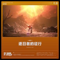 烈阳啊，请见我真名