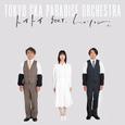 トイトイ feat.ムロツヨシ