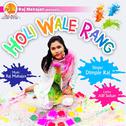 Holi Wale Rang专辑