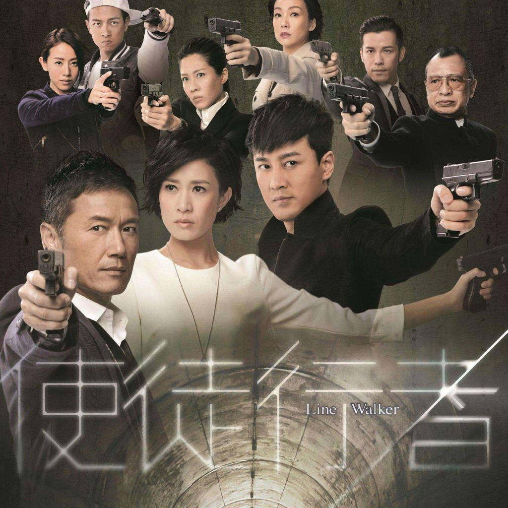 【使徒行者】粤难粤爱！