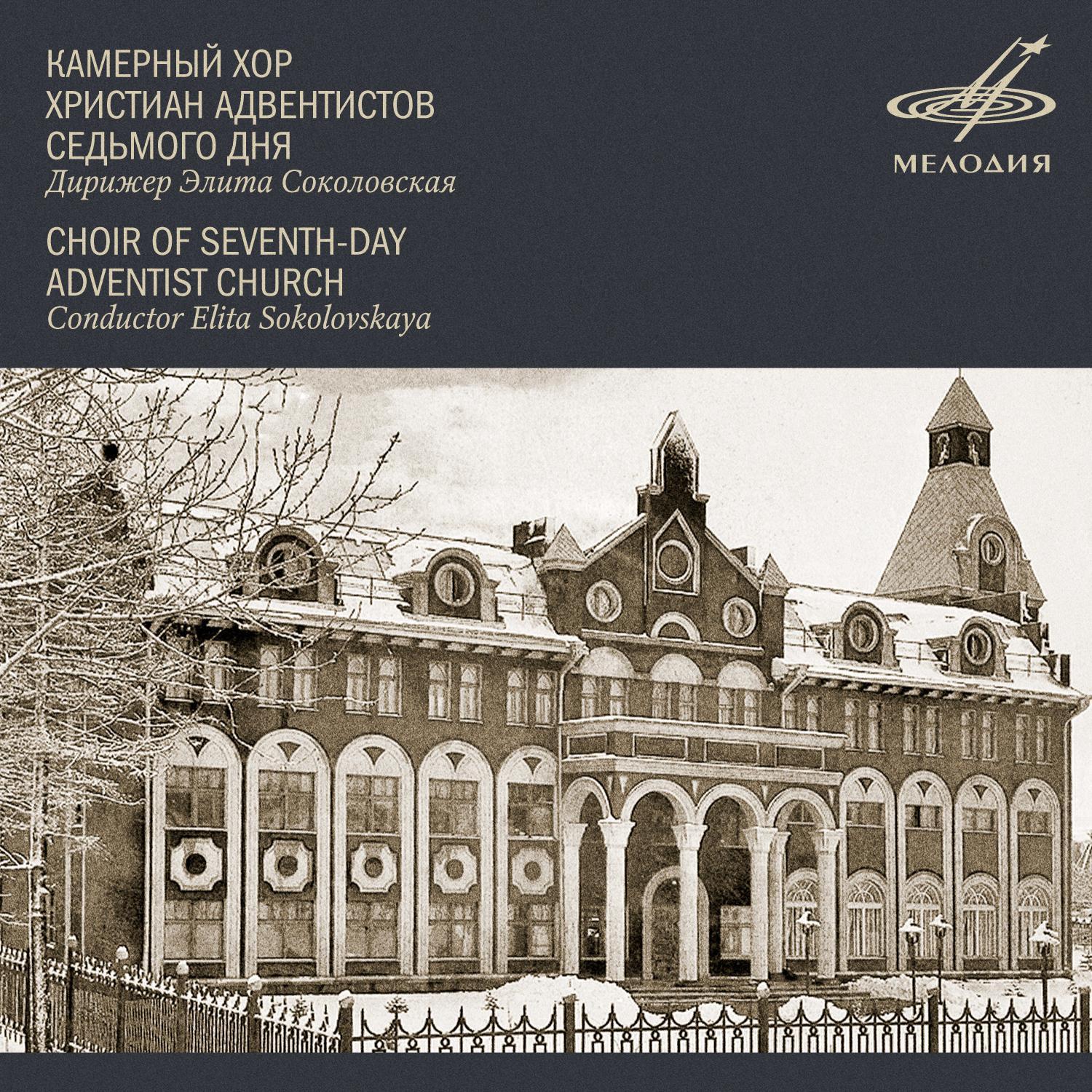 Bless the Lord, O My Soul