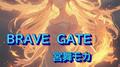BRAVE GATE (feat. 宮舞モカ & GUMI)专辑