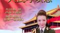 人民呼唤您专辑