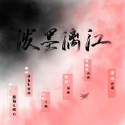 泼墨漓江