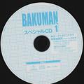 バクマン。1 〈初回限定版〉 特典CD スペシャルCD1