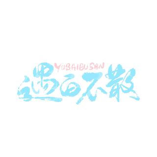 直播
