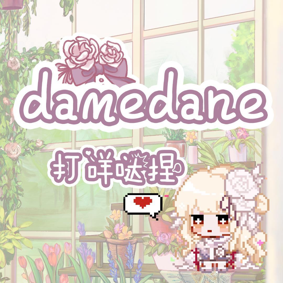 像笨蛋一样