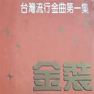 廖百威、陈岗、杨纪美 - 让生命等候 (伴奏).mp3 （升8半音）