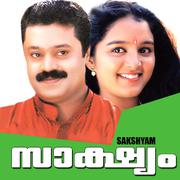 Sakshyam (Original Motion Picture Soundtrack)