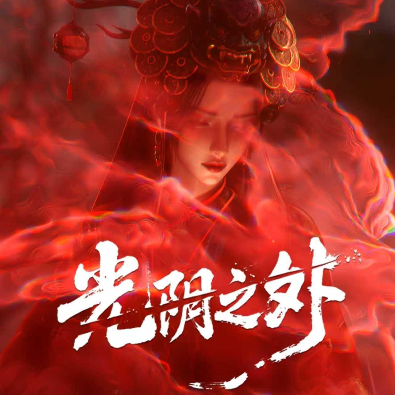 君问归期
