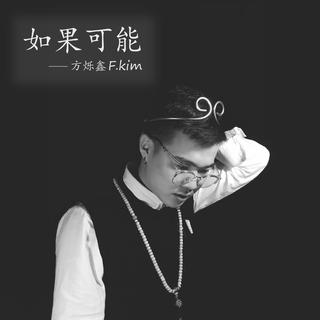写穿了内心的独白，唱透了回忆的他/她