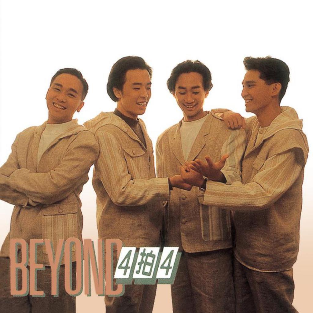 粤语重金属/beyond(hard rock)