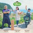 섬총사2 OST