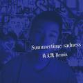 Summertime Sadness (黄文凯 Remix)