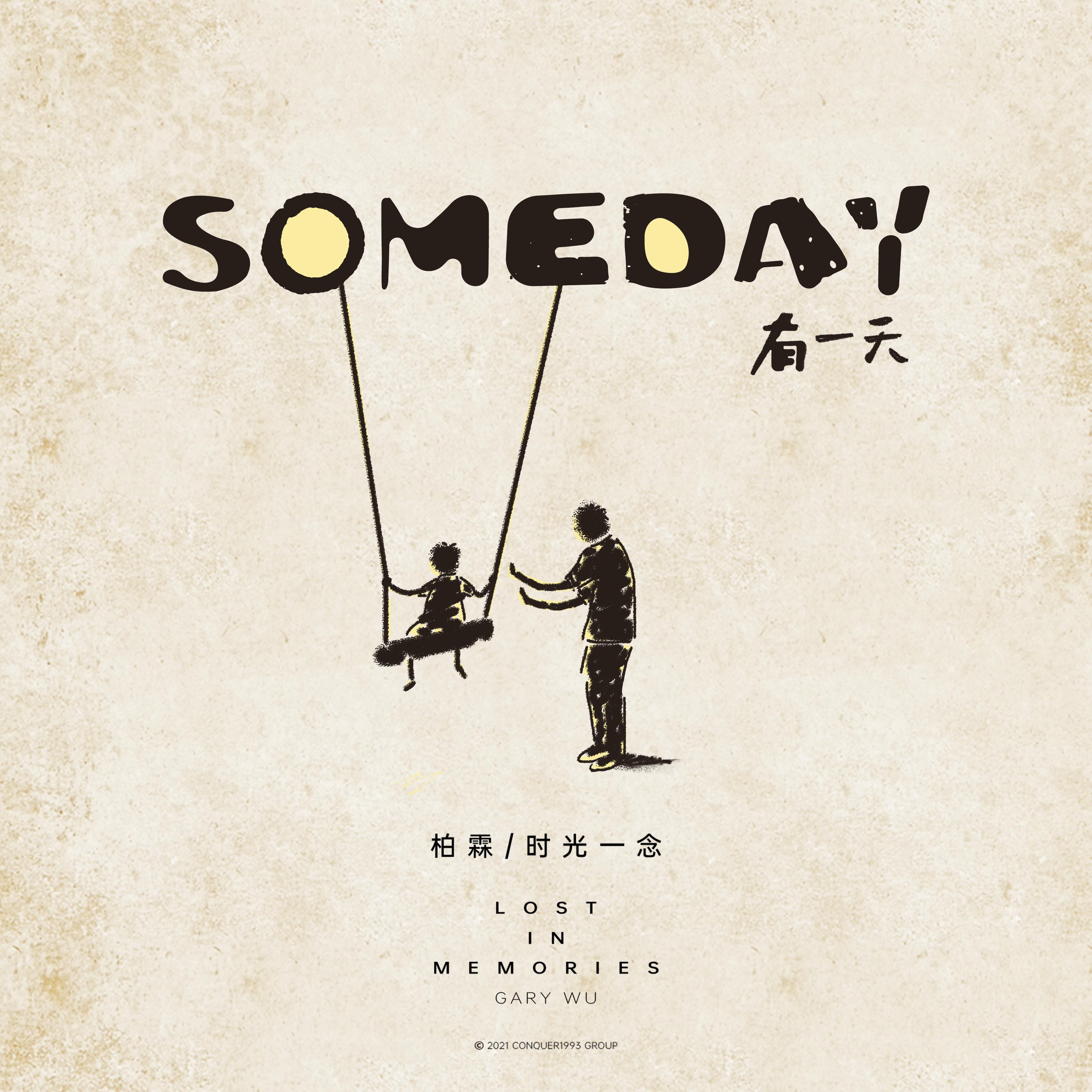 Someday 有一天