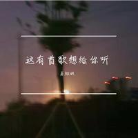 一个夏日的夜晚 伴奏 bb