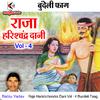 Bablu Yadav - Raja Harishchandra Dani Vol - 4 Bundeli Faag