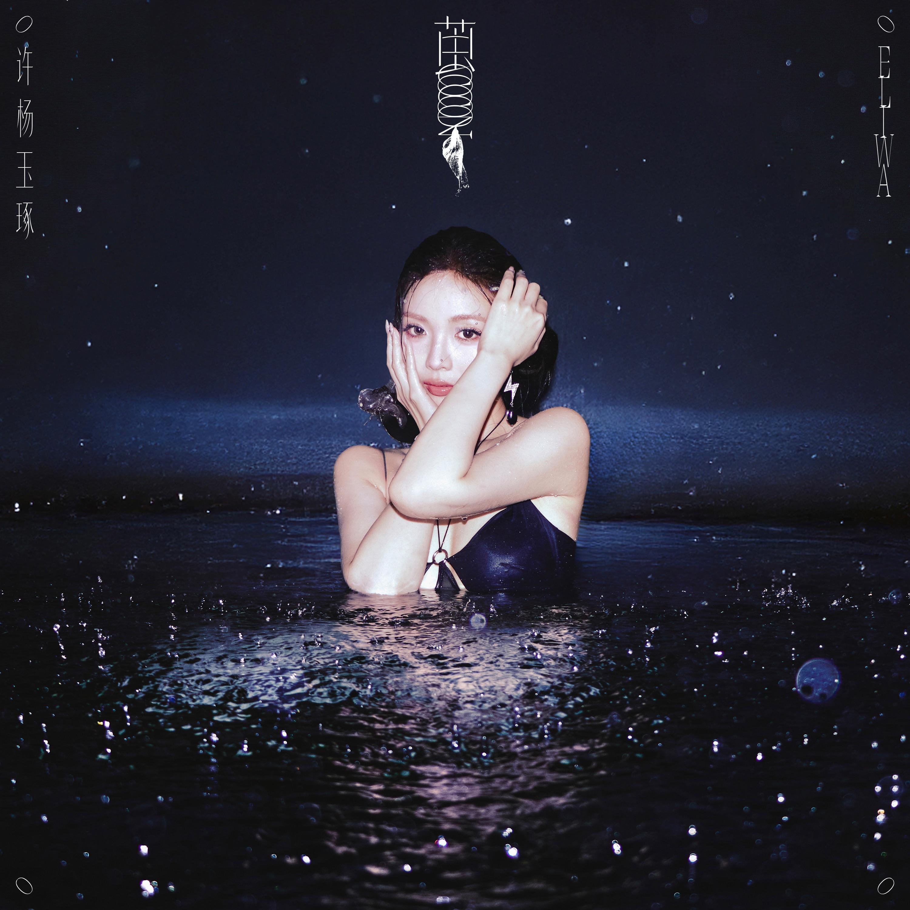 茧（COCOON）