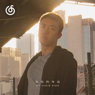 放松精选|从《在你的身边》听起