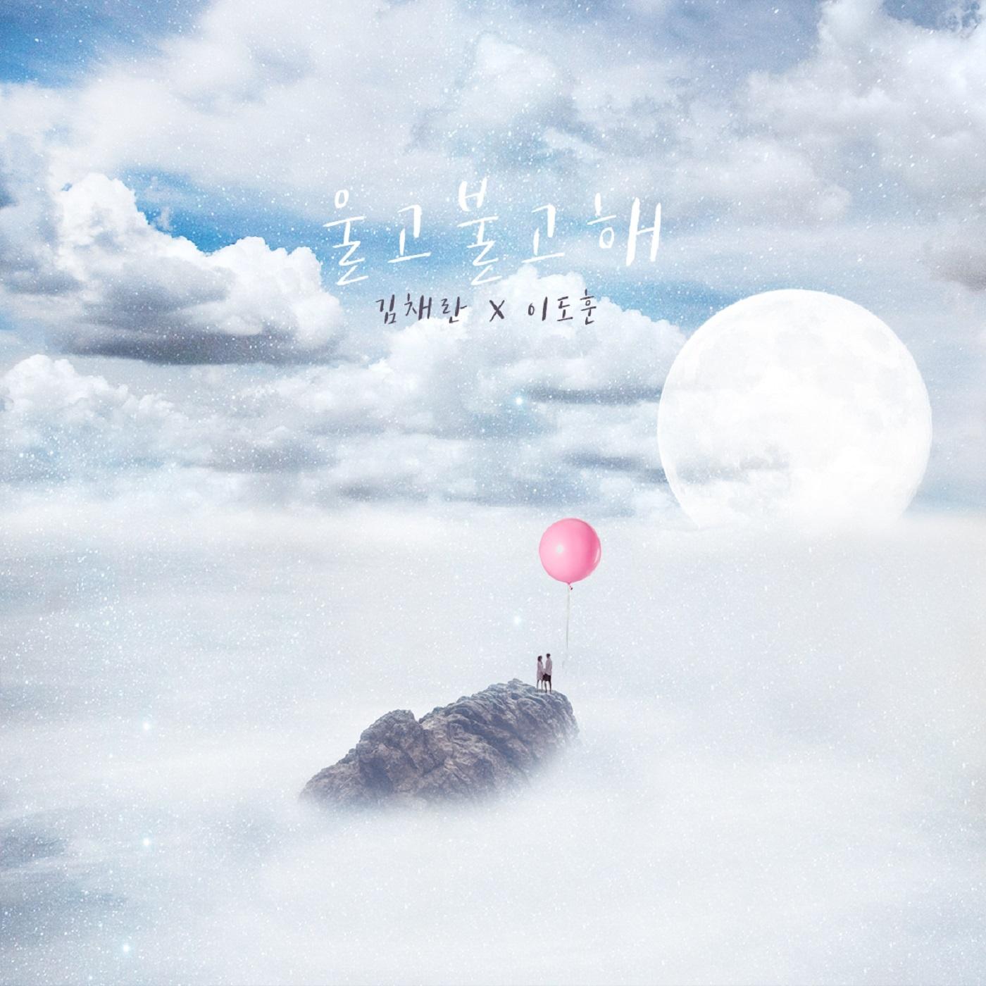 그 여자의 바다 OST Part 21