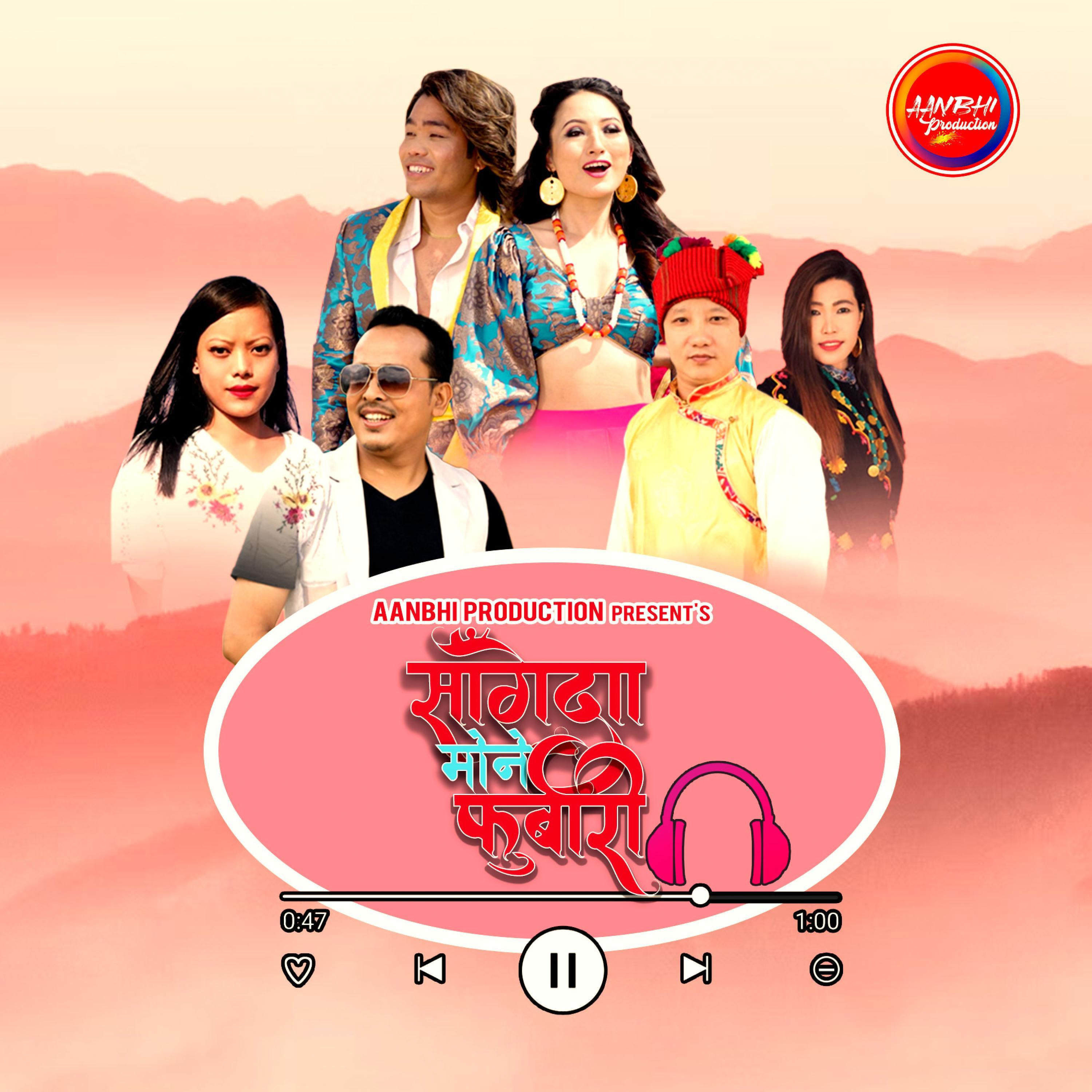 Sangeda Mone Furbari (feat. Babita Pakhrin & Rom lama blenden)