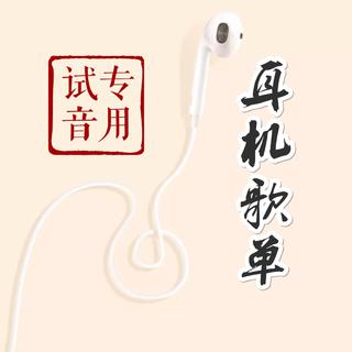 【试音专用】耳机歌单