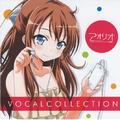 アオリオ VOCALCOLLECTION