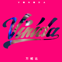 专辑《Vinida万妮达》