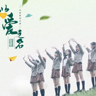 snh48第四届b50
