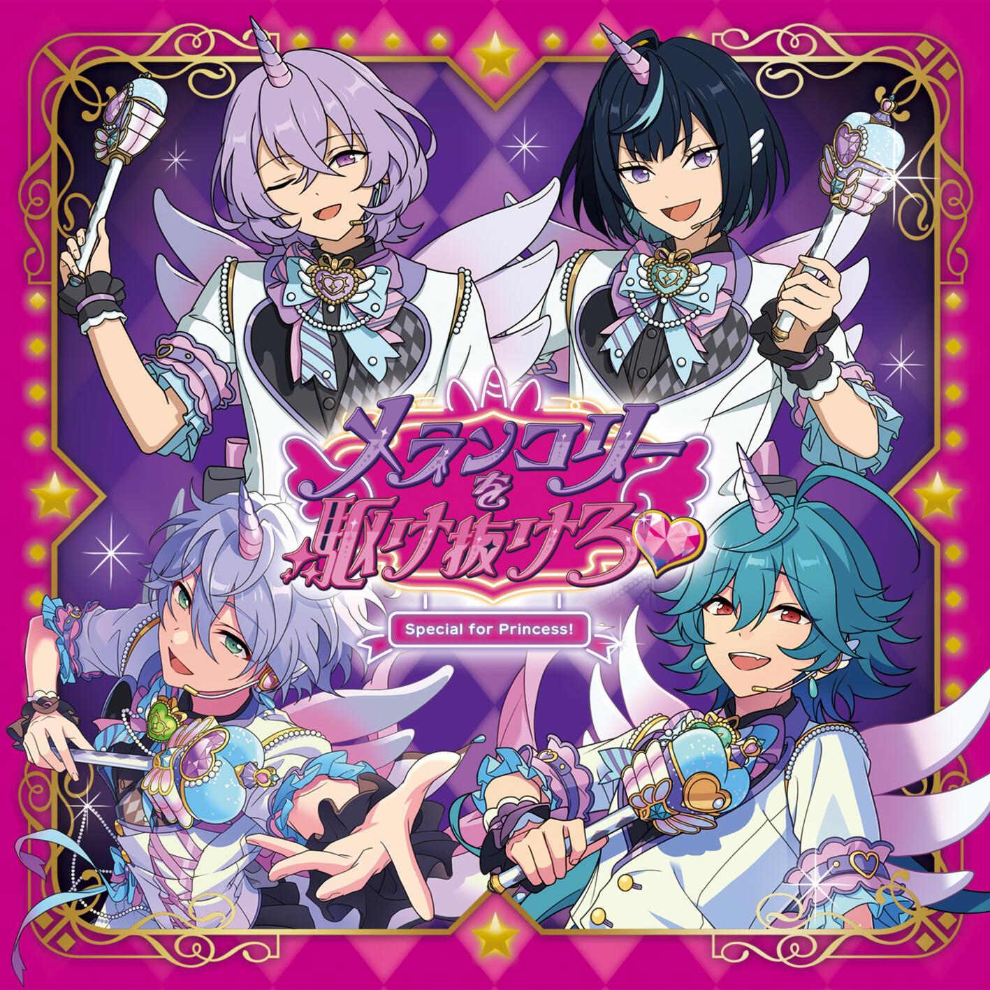 パンダちっくコミュニケイション♥