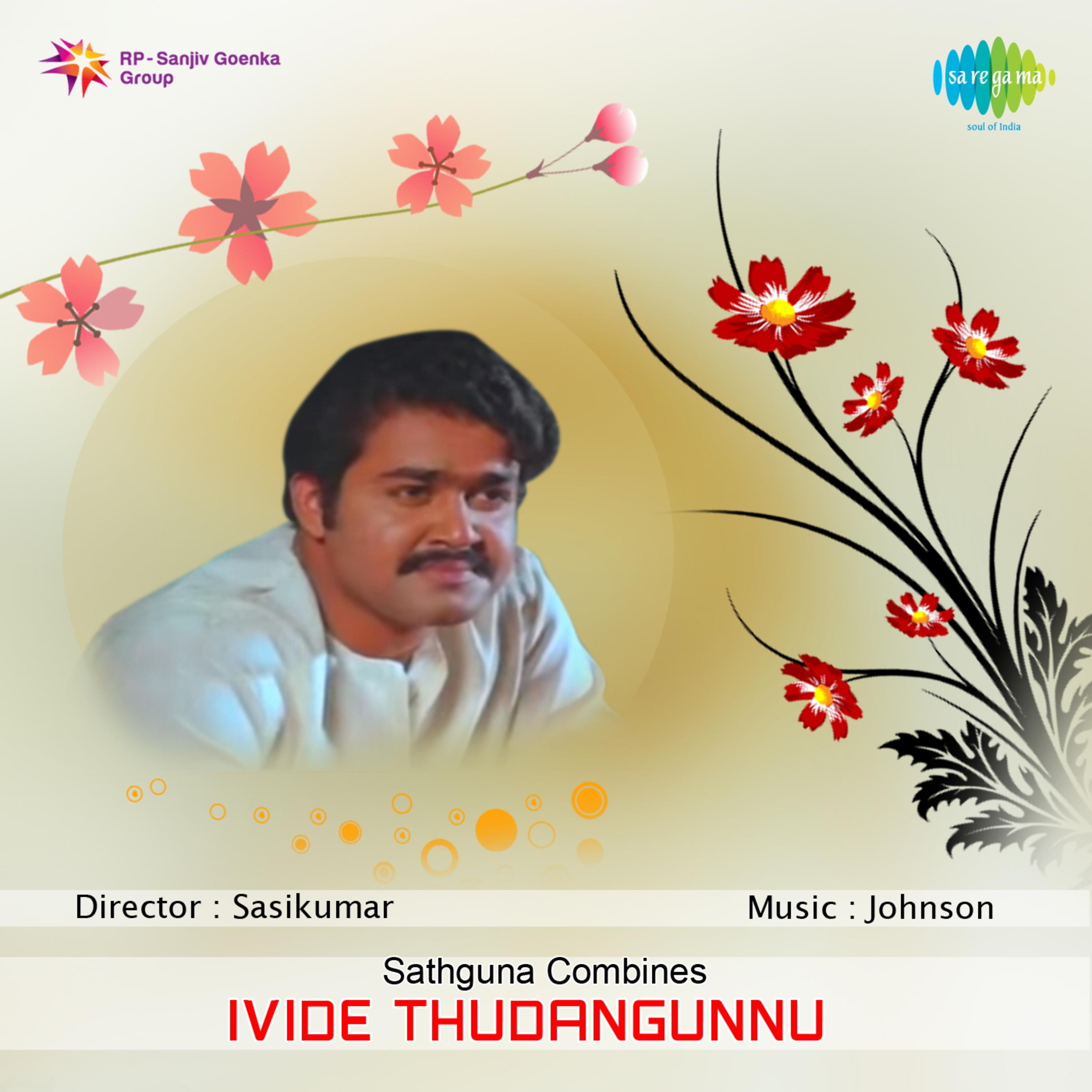 Ivide Thudangunnu (Original Motion Picture Soundtrack)专辑