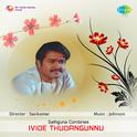 Ivide Thudangunnu (Original Motion Picture Soundtrack)专辑